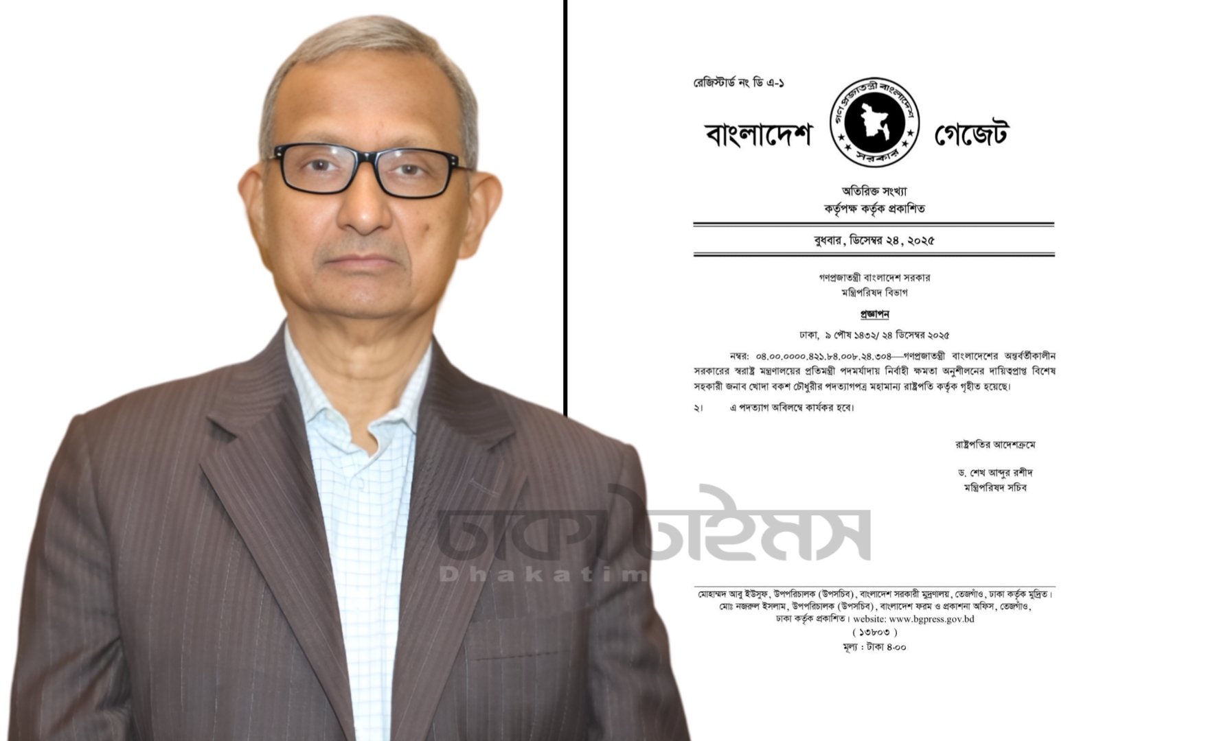 খোদা বকশ চৌধুরীর পদত্যাগ