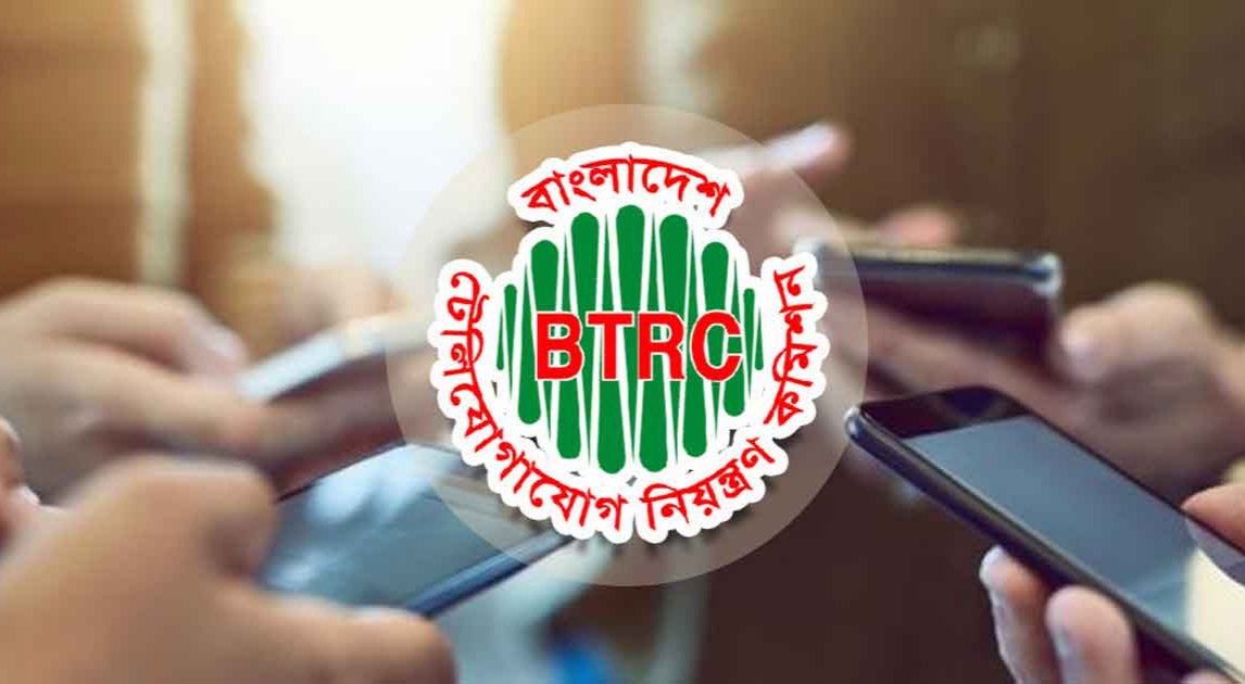 ঘরের ভেতর নেটওয়ার্ক সমস্যা শেষ? সুসংবাদ দিল বিটিআরসি!