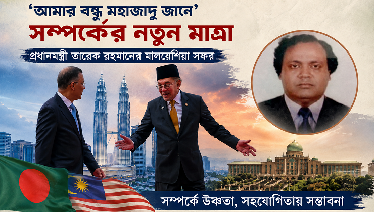 ‘আমার বন্ধু মহাজাদু জানে’: সম্পর্কের নতুন মাত্রা
