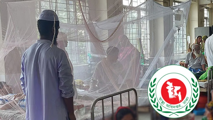 ডেঙ্গুতে আক্রান্ত হয়ে ৩ জনের মৃত্যু, হাসপাতালে নতুন ভর্তি ১০৯৭